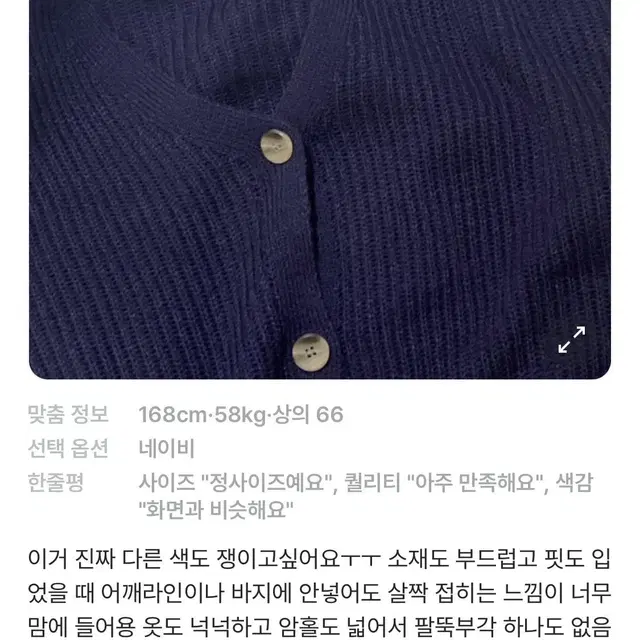 네이비 니트 가디건