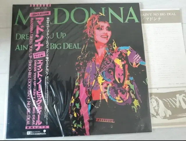 마돈나 Madonna 일본반 45rpm 12인치싱글 바이닐 엘피 lp