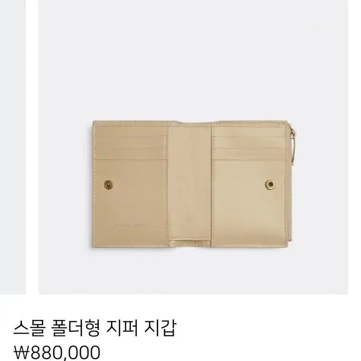 보테가베네타 스몰 폴더형 지퍼지갑 베이지 (포리지)