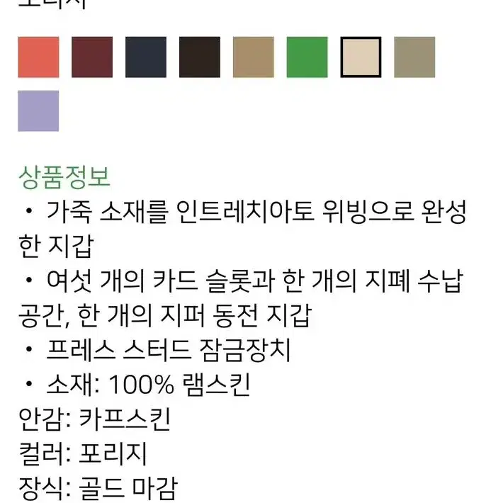 보테가베네타 스몰 폴더형 지퍼지갑 베이지 (포리지)