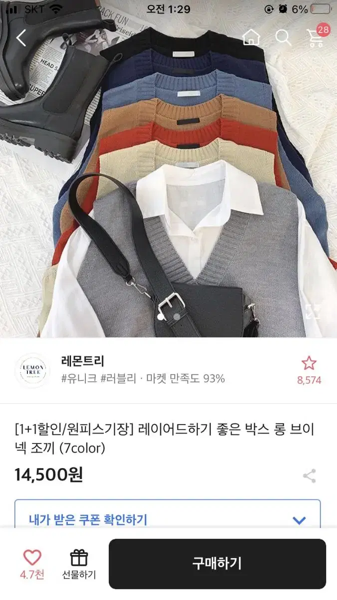 에이블리 롱 브이넥 조끼