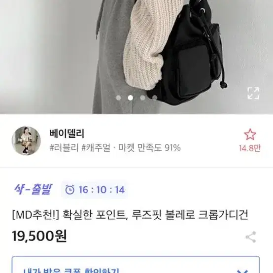 볼레로 가디건 아이보리