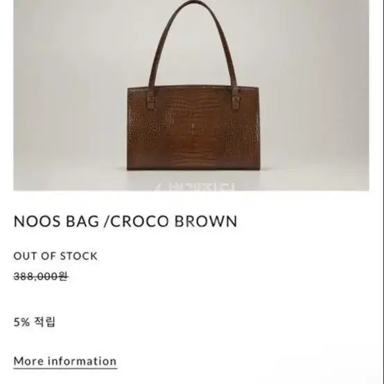 demars noos bag