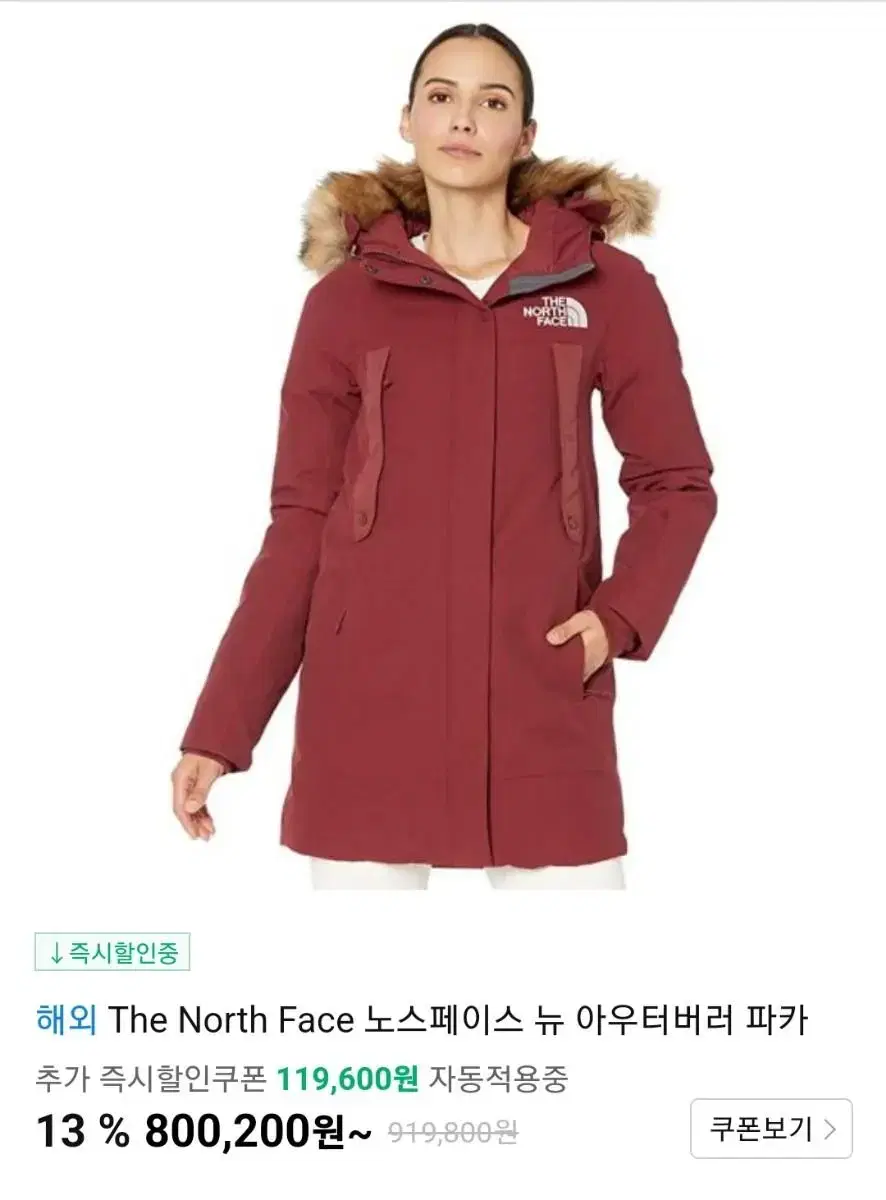 *New product* The North Face new Outdoor Research Parka Red