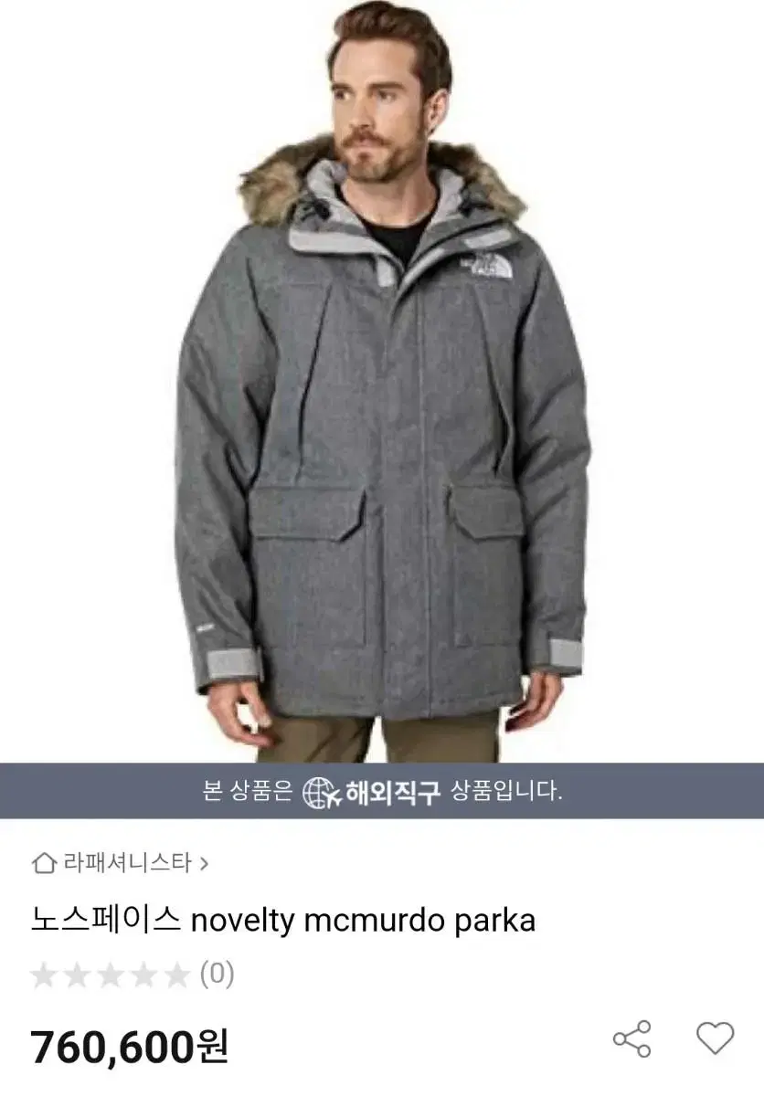 *NEW* The North Face Men's Novelty McMurdo Parka