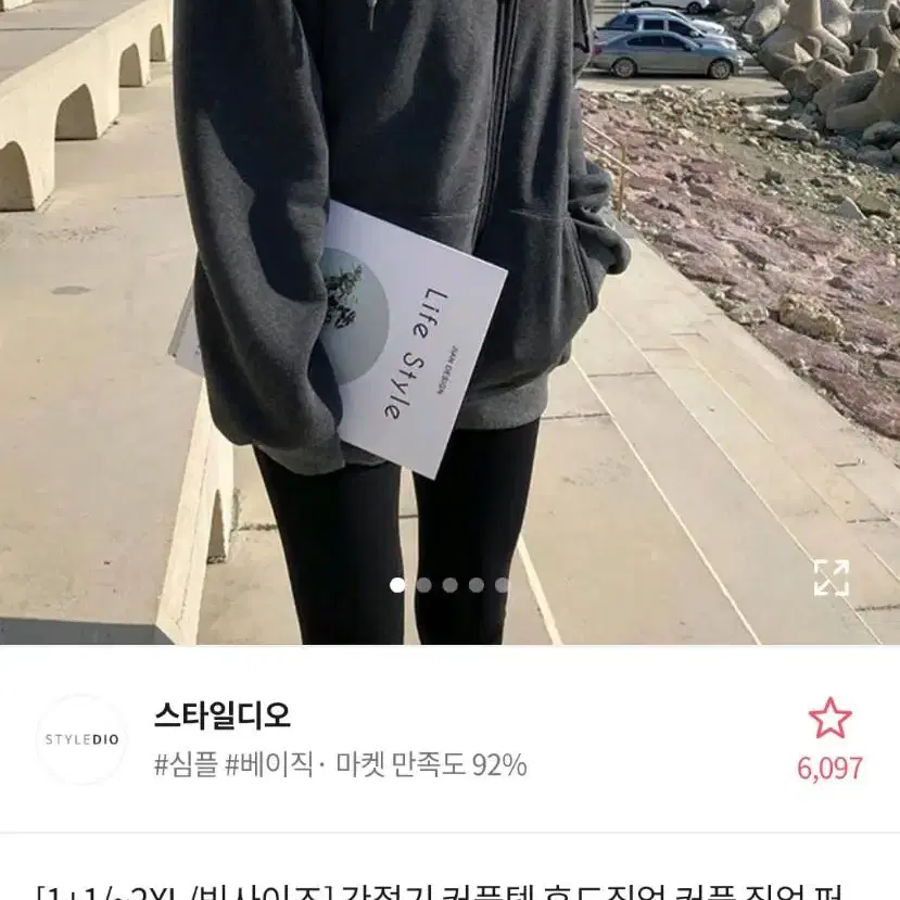 에이블리 간절기 퍼 후드집업 팔아요