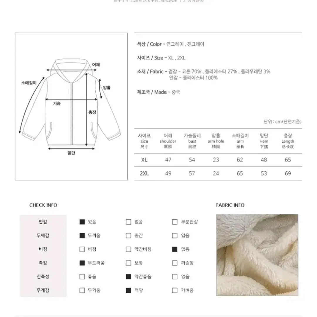 에이블리 간절기 퍼 후드집업 팔아요