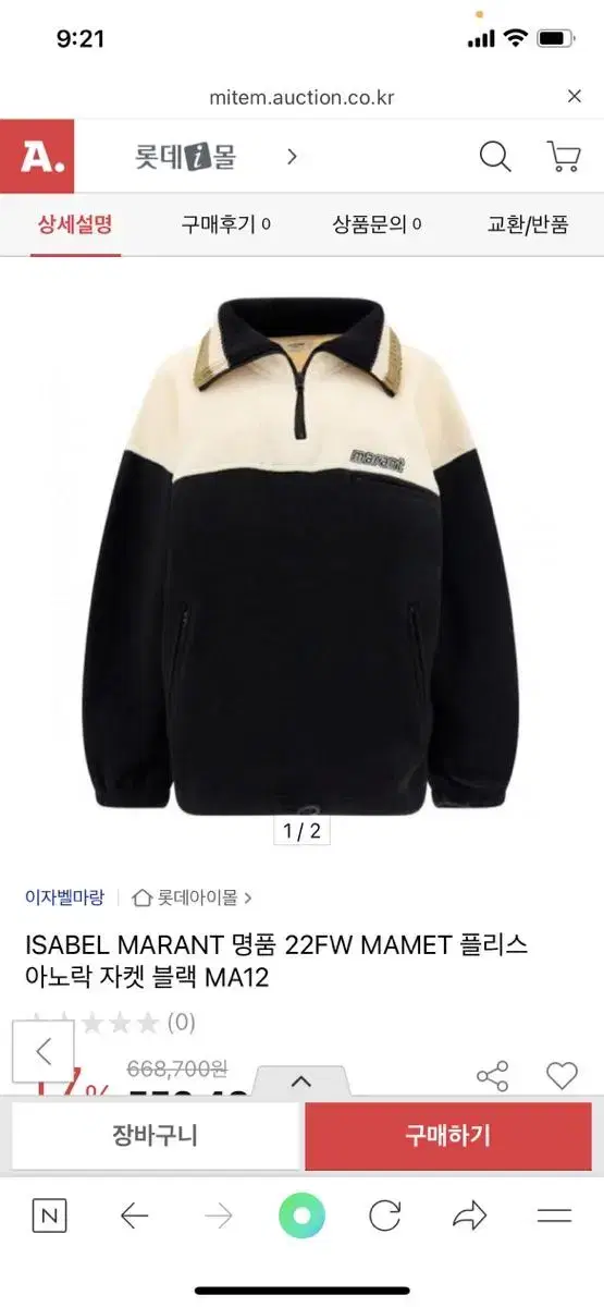 Isabel Marant Inorak Malis Fleece