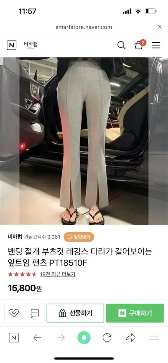 밴딩 절개 부츠컷 레깅스 free25~27