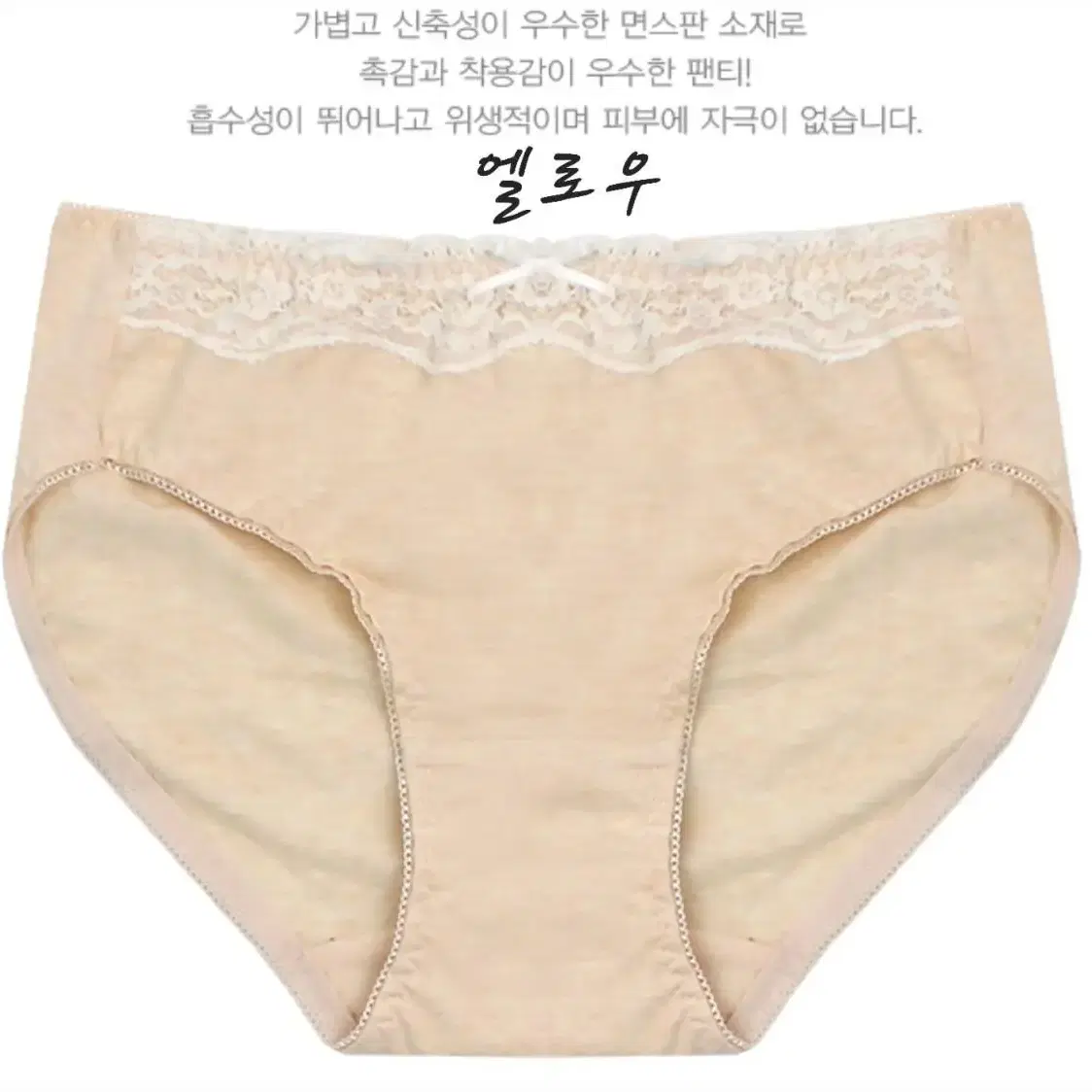 새상품)속옷 번개특가 면스판 러블리 여성 팬티