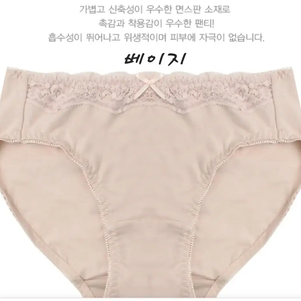 새상품)속옷 번개특가 면스판 러블리 여성 팬티