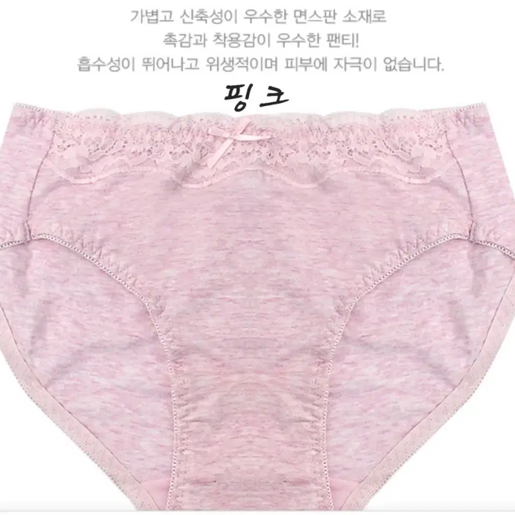 새상품)속옷 번개특가 면스판 러블리 여성 팬티