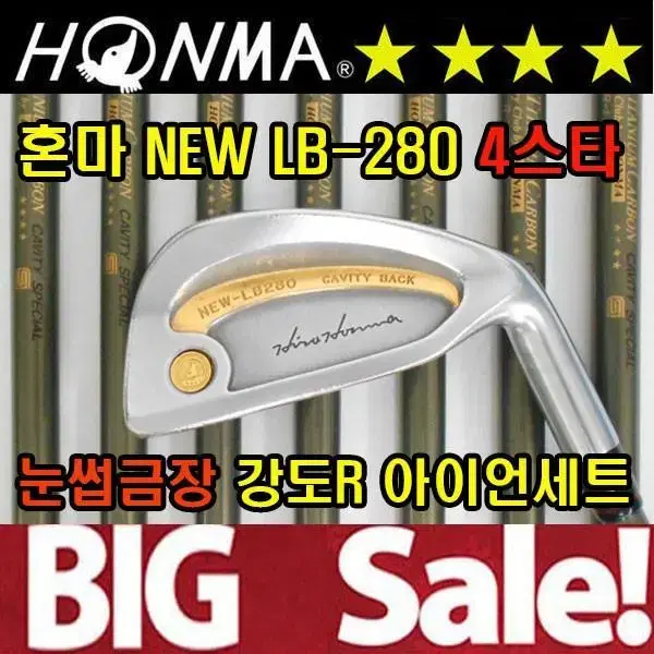 혼마 NEW-LB280 4스타 눈썹금장 남성용 강도R 금장 아이언세트