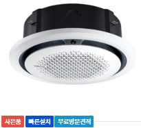 월82900원[렌탈]삼성 천장 원형 냉난방기 28평 화이트