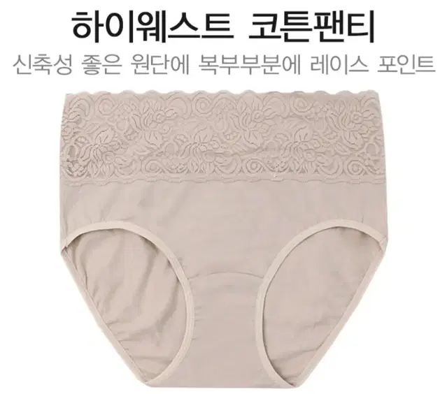 새상품)속옷 번개특가 여성 면스판 복부레이스 팬티