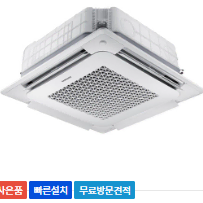 월78900원[렌탈]삼성 천장형 4WAY 18평 냉난방기