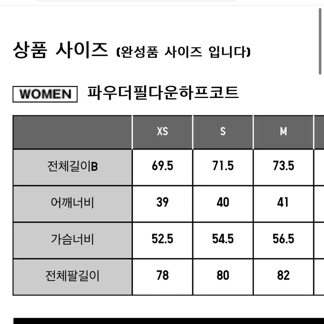 유니클로 파우더필 다운 하프코트 잠바 점퍼 아우터 / 네추럴(아이보리)