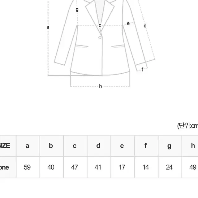 하객룩 연말 파티룩 자켓