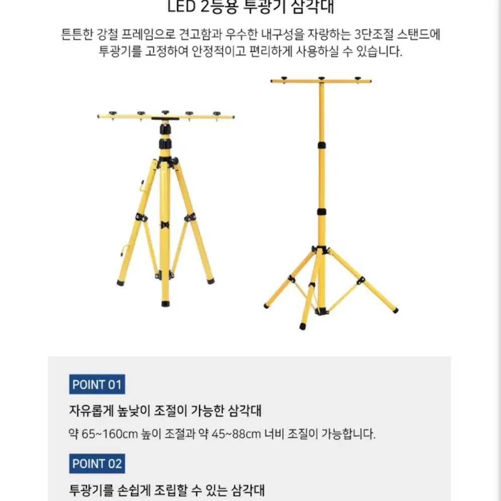 LED50w투광기2개/이등용삼각대/1.5m중간스위치/세트판매합니다