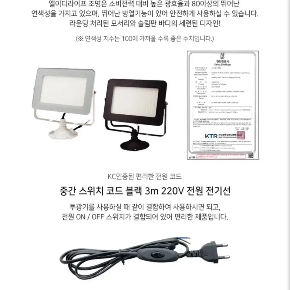 LED50w투광기2개/이등용삼각대/1.5m중간스위치/세트판매합니다