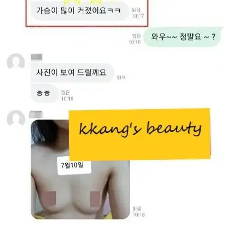 퍼펙트더블유 플러스 !!! 가슴이야 커져랏