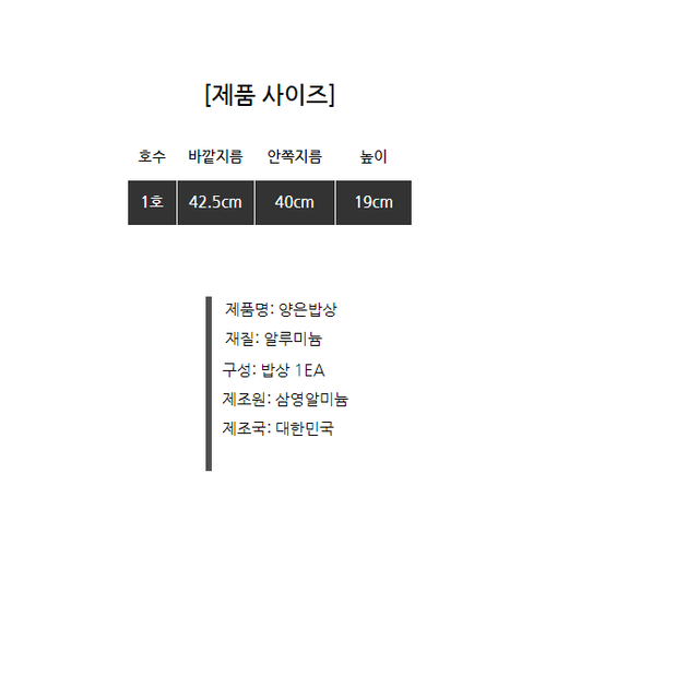 접이식 레트로 양은 밥상 다과상 교자상 42cm