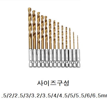 고급형 임팩용 황금 티타늄 철재스텐기리 13종세트 판매합니다.