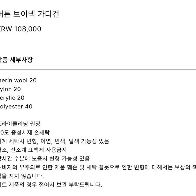 보웬 블랙 니트 가디건 치마 세트(따로 가능)