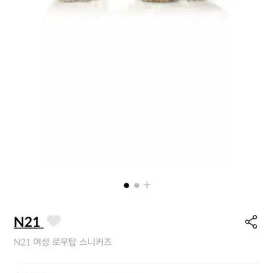 N21 운동화