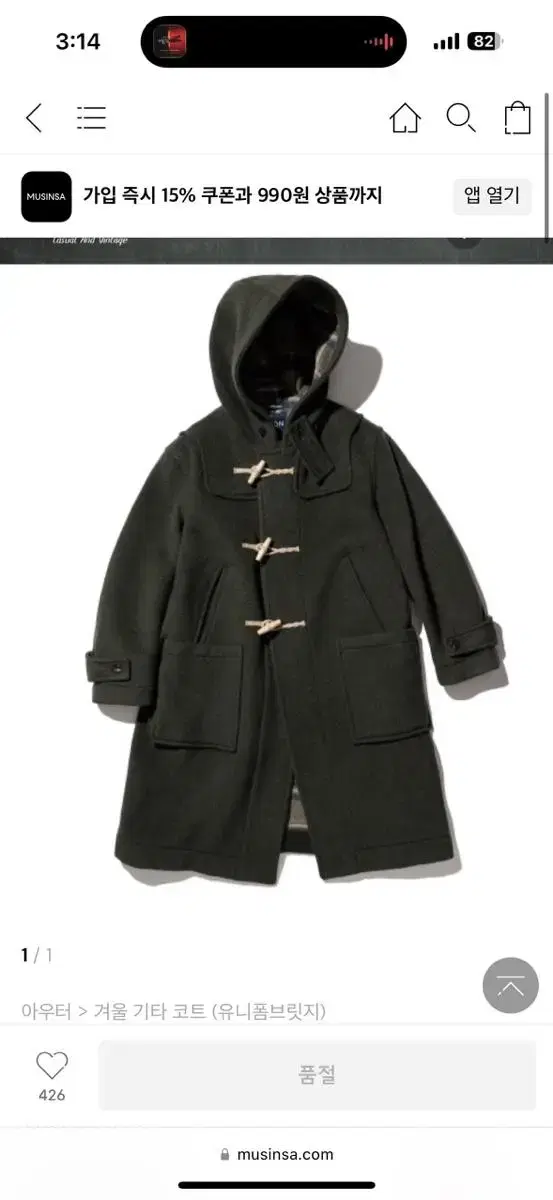 LondonTradition UniformsBridgeWinston M Duffel Coat