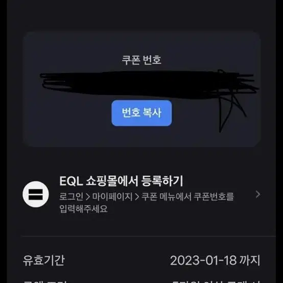 EQL 한섬 10000원 쿠폰 판매해요