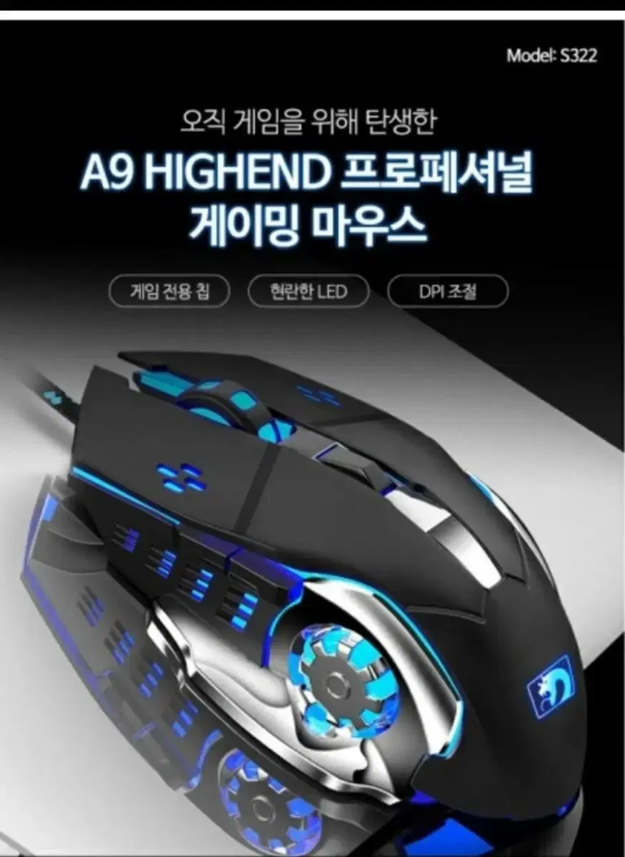 HIGHEND 프로페셔널 게이밍 마우스 s322-색상 핑크