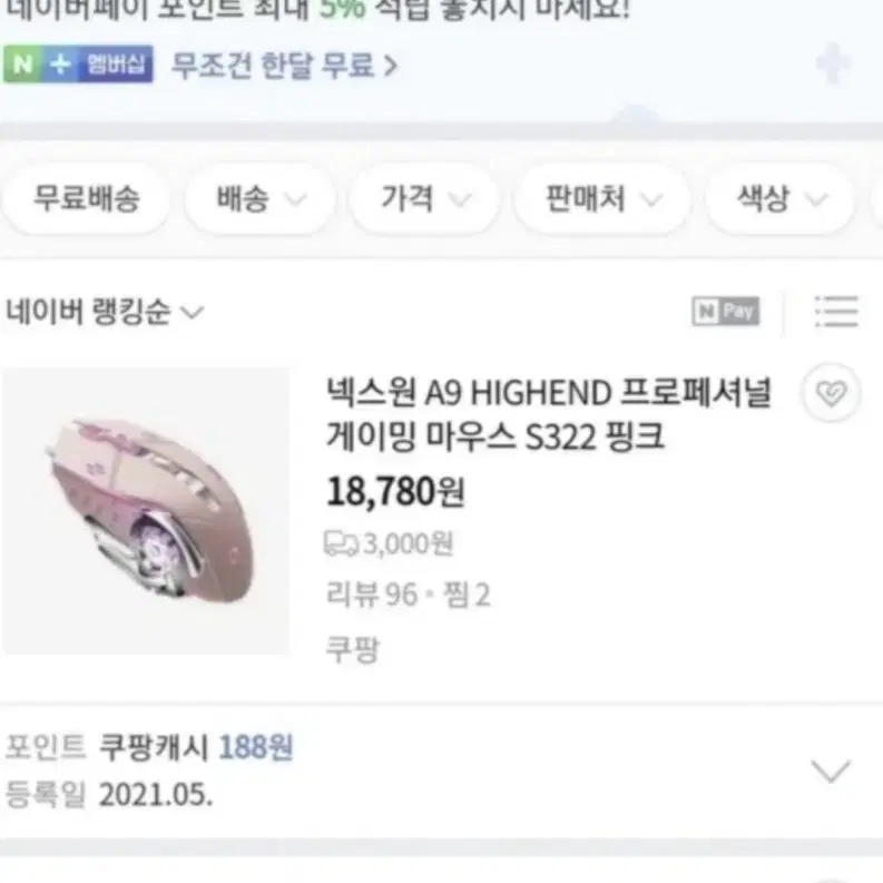 HIGHEND 프로페셔널 게이밍 마우스 s322-색상 핑크