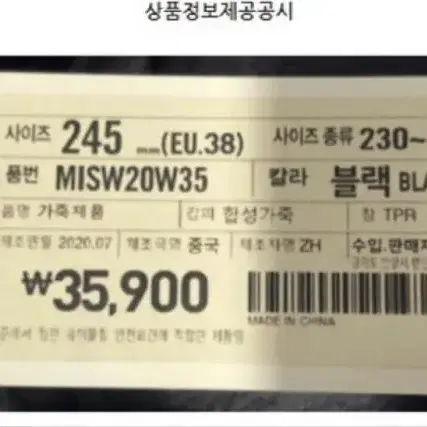 새상품)슈펜 메리제인 오픈 펌프스7.0 MISW20w35