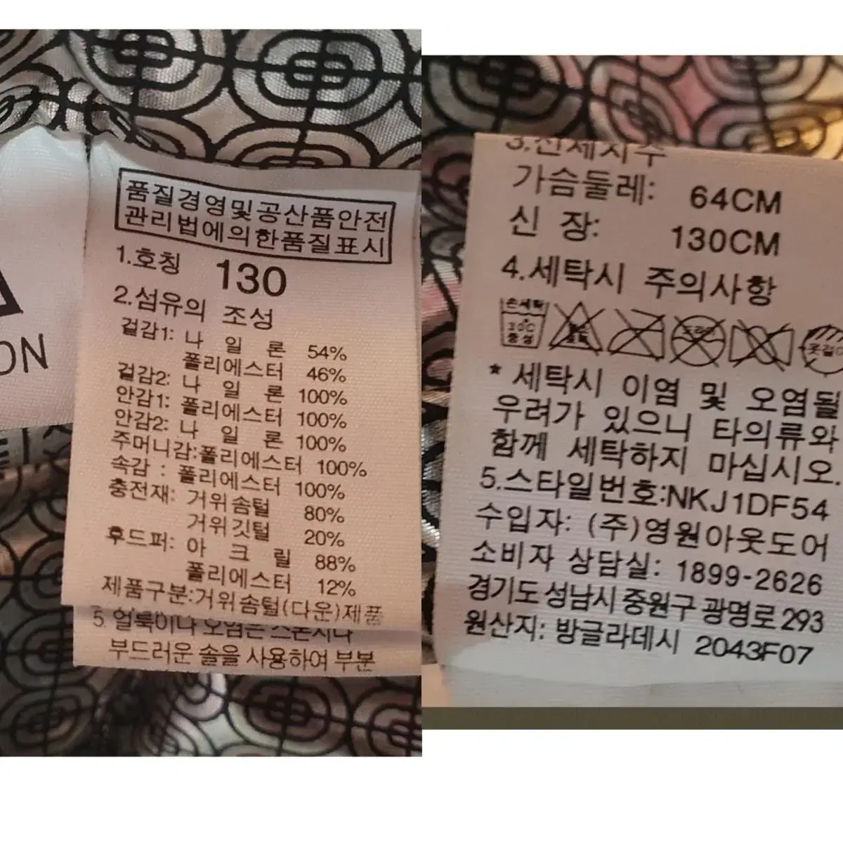 노스페이스키즈 구스다운패딩