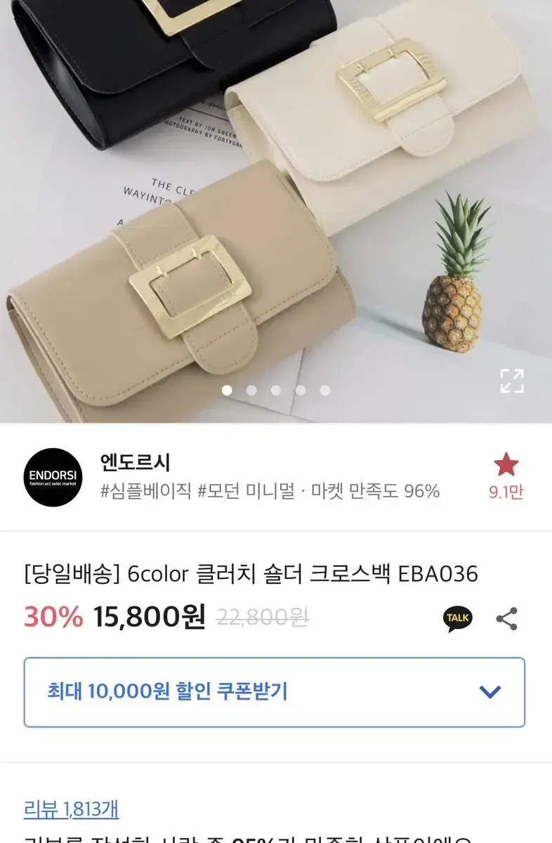 급처))에이블리 가방 클러치 숄더 크로스백 아이보리