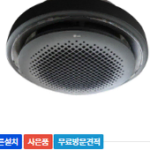 월96900원[렌탈]LG 천장 원형 냉난방기 30평 블랙 단/삼상