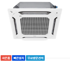 월81900원[렌탈]LG 듀얼베인 천장 25평 냉난방기 화이트