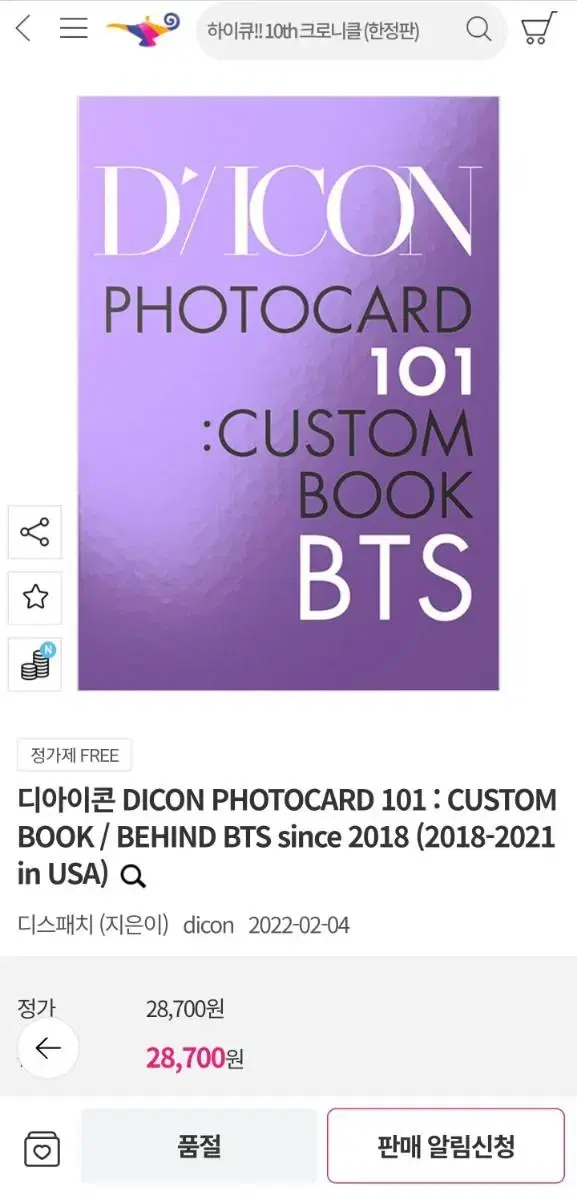 Bangtan Diicon 101 Photo Card