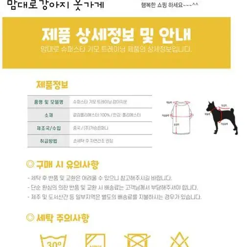 [무료배송] 애견 기모트레이닝복/강아지 겨울옷/반려견 기모복/상하세트