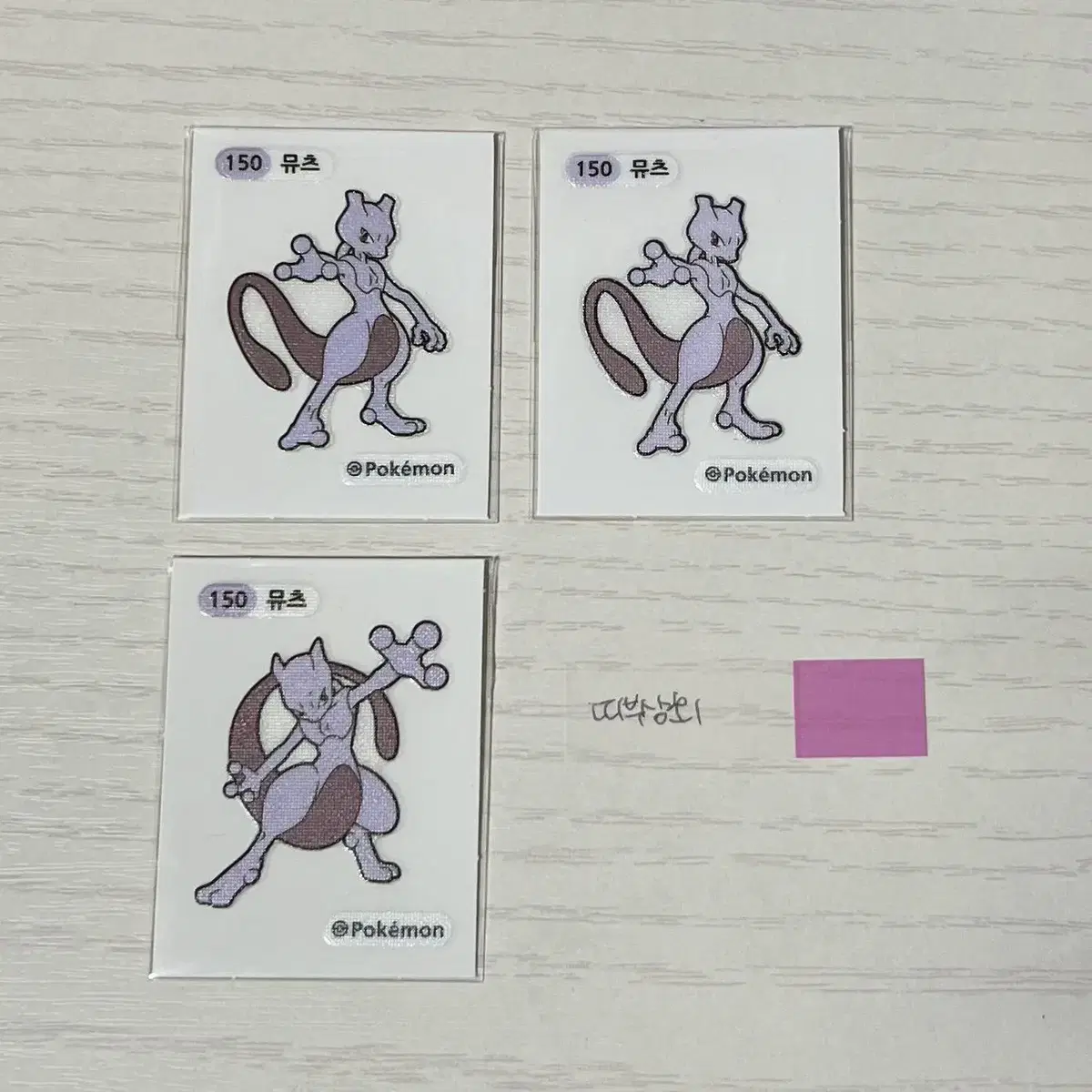 포켓몬 띠부씰 뮤츠 2종 판매 | 브랜드 중고거래 플랫폼, 번개장터 포켓몬 띠부씰 뮤츠 2종 판매 | 브랜드 중고거래 플랫폼, 번개장터