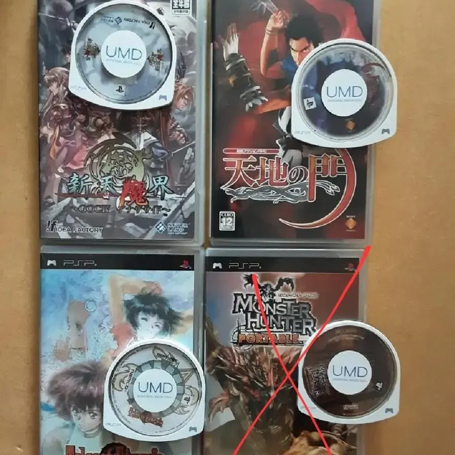 (택포)UMD PSP