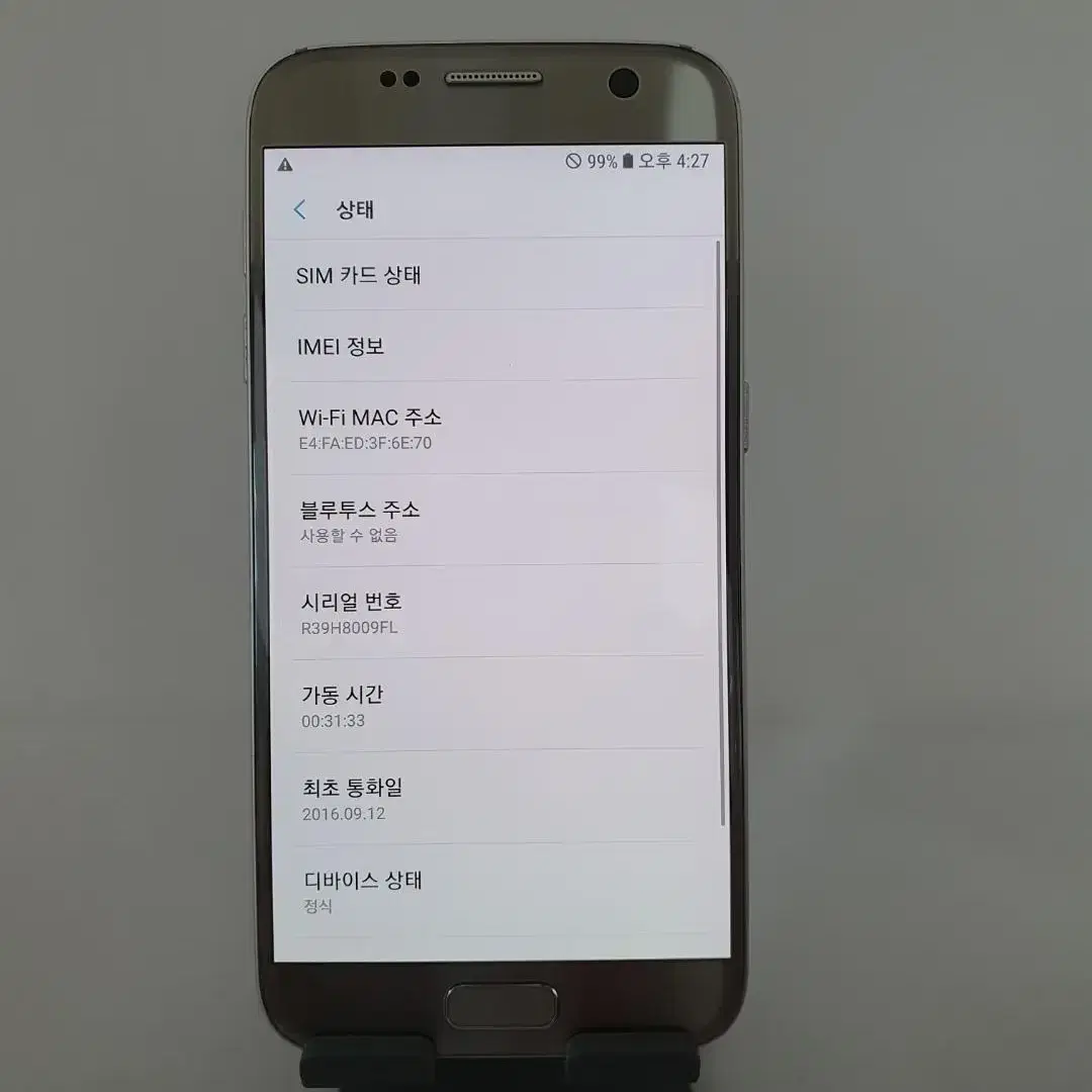 S급 갤럭시S7 32GB 골드 9만원 [56069]