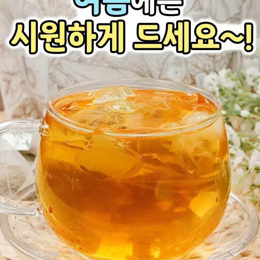 건강에 좋은  볶은민들레차