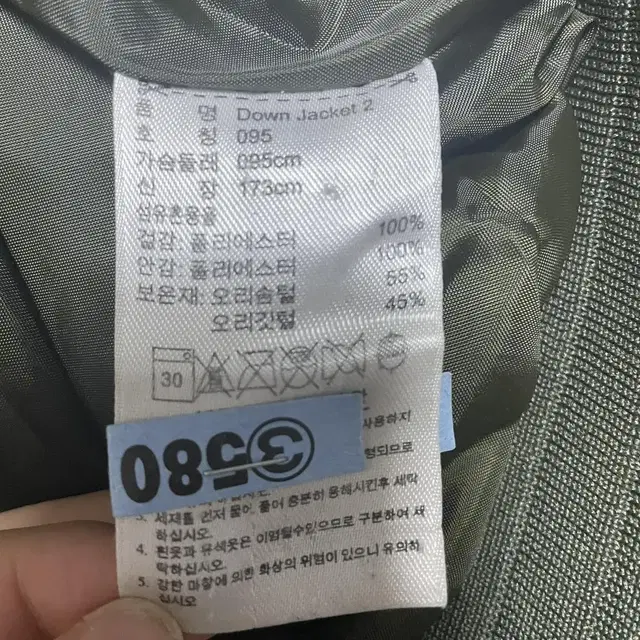 아디다스 패딩 95