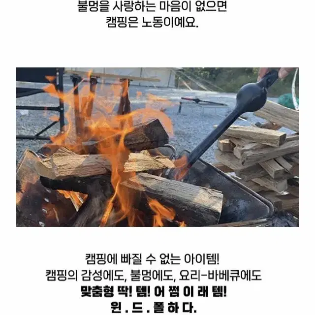 (새상품) 죽어가는 불싸, 확실히 살려드려요. 윈드폴