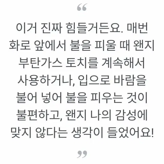 (새상품) 죽어가는 불싸, 확실히 살려드려요. 윈드폴