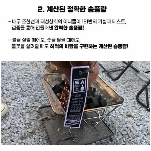 (새상품) 죽어가는 불싸, 확실히 살려드려요. 윈드폴