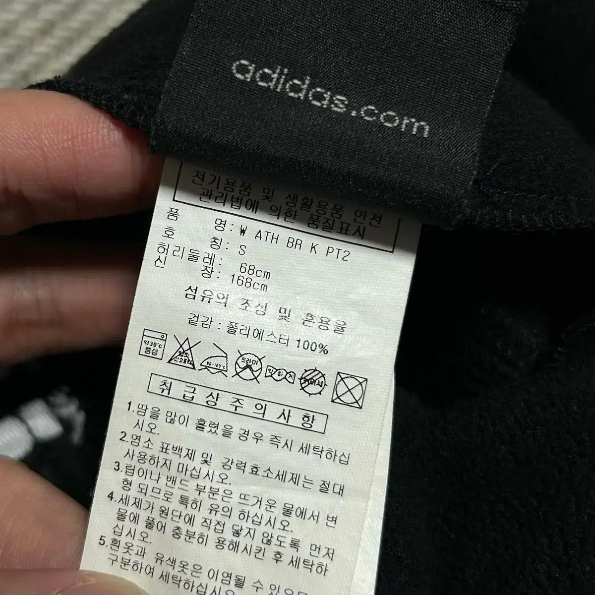 [ S ] adidas 아디다스 검/흰 기모 트레이닝 팬츠