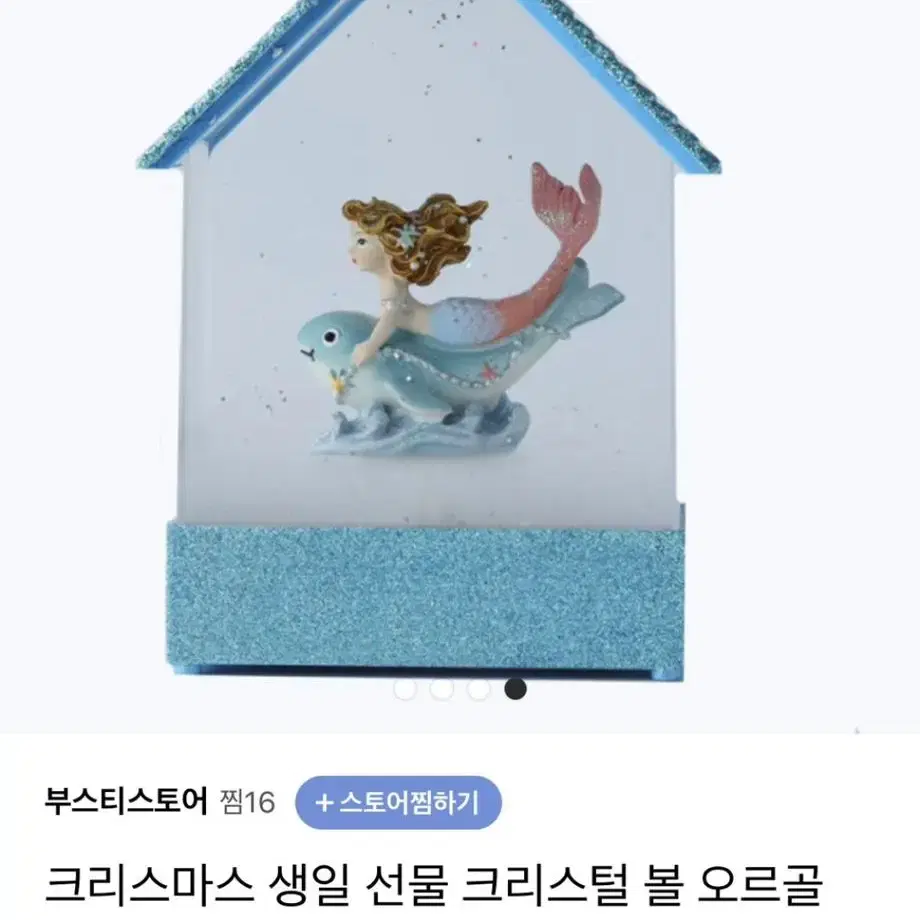 오르골 새상품/박스O!!선물로 굿;)